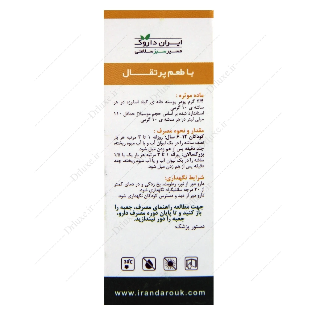 موسیلیوم ایران داروک، ساشه موسیلیوم پرتقالی ایران داروک